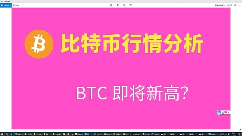 BTC创新高？抓住ETH、DOGE、DOT、LTC机会！
