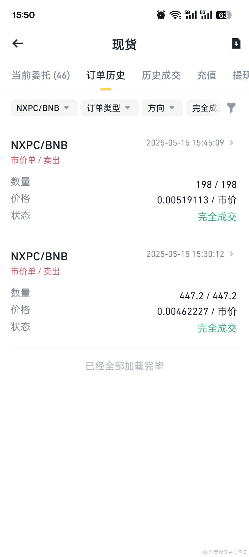 币安HODLer空投NXPC的成功策略
