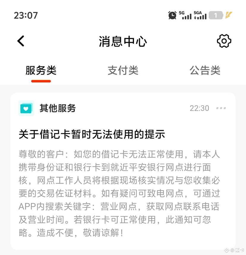 银行卡风控，BNB情势如何？