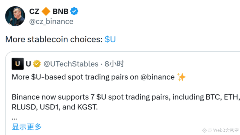 $U vs $USD1：一个靠特朗普家族，一个靠CZ，谁笑到最后？