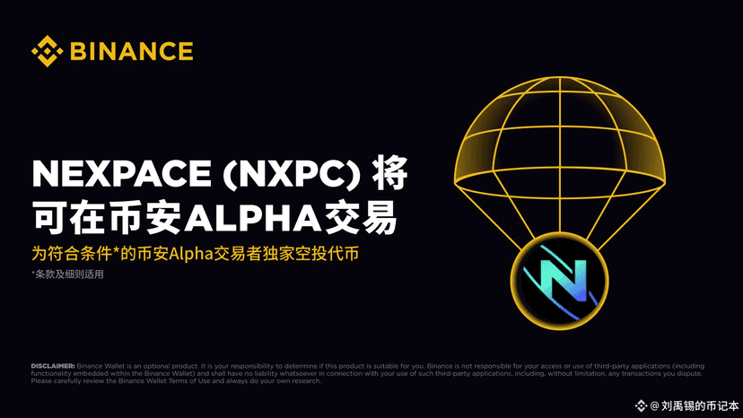 NXPC币：GameFi和NFT的未来？