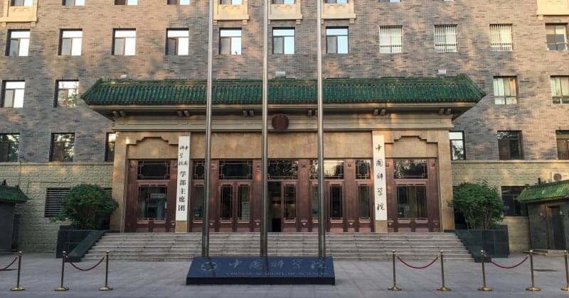 Chinese Academy of Sciences unveils AI integration plan for nuclear energy at WAIC